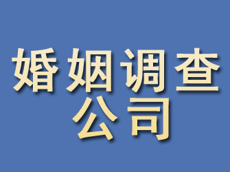 仁寿婚姻调查公司